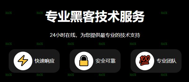 黑客海花微信号查对方微信号
